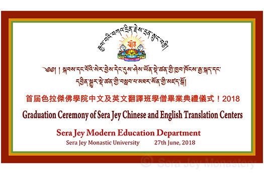 Graduation CermTranslation